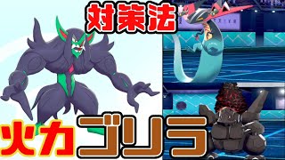 【ポケモン剣盾】ドラパセキタンザンはこいつで狩れ！鉢巻オーロンゲの底力！！！