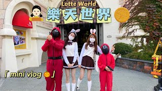 mini vlog //變老之前穿上校服跟姐妹再去一次遊樂園吧🎃🎠🏰🎈👧🏻/樂天世界/一日高校生