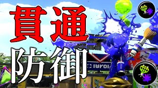 対物無印パブロでナイス玉をカチ割ろうとしたけど結局は筆ダッシュで敵陣を爆走して全て解決する神ブキだった【スプラトゥーン2】