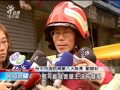 20140303 公視晚間新聞 台中透天厝氣爆 10傷 8民宅受損