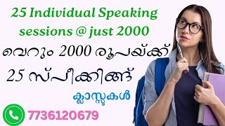 25 OET INDIVIDUAL SPEAKING SESSIONS ! വെറും 2000 രൂപയ്ക്ക്