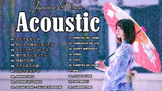 Acoustic Japanese Songs  Top 20 Best Acoustic Japanese Songs 2022