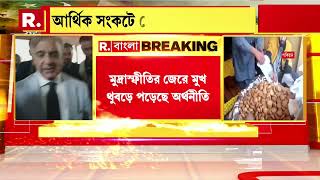 Pakistan News | কর বাড়াতে চলেছে পাক সরকার।  পাকিস্তানে রুটির হাহাকার , তবুও নেতা চড়ছেন কপ্টার