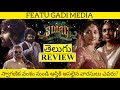 Swag Movie Review Telugu | Swag Review Telugu | Swag Telugu Movie Review | Swag Review