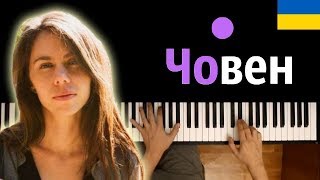 Один в каное – Човен ● караоке | PIANO_KARAOKE ● + НОТЫ \u0026 MIDI