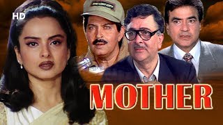 Mother (HD) (Subtitles) | Rekha | Randhir Kapoor | Rakesh Roshan | Bollywood Latest Movie
