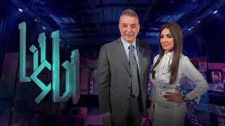 برنامج أنا وأنا - سمر يسري - حلقة محمود حميدة | Ana we Ana - Mahmoud Hemida