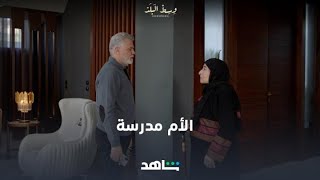 يعرض الآن | وسط البلد | شاهد