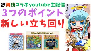 【資産性ミリオンアーサー】歌舞伎コラボ生配信3つのポイントと見えてきた「新しい立ち回り」　ガリを3つ使う時が来た！