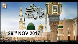 Fazail-e-Durood Sharif - 26th November 2017 - ARY Qtv