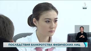 М. Ашимбаев прокомментировал законопроект о банкротстве. «Новости» | Jibek Joly TV