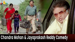 Chandra Mohan & Jayaprakash Reddy Hilarious Comedy | Krishna | Telugu Movie Scenes @SriBalajiMovies