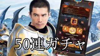 【魔剣伝説】初の50連ガチャしてみた結果www