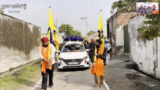 Shaheed Singhan Di Yaad ch Nagar Kirtan 2024  / ਪ੍ਰਣਾਮ ਸ਼ਹੀਦਾਂ ਨੂੰ