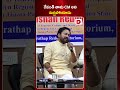 రేవంత్ తాను cm అని మర్చిపోయాడు.. kishan reddy comments on revanth dial news