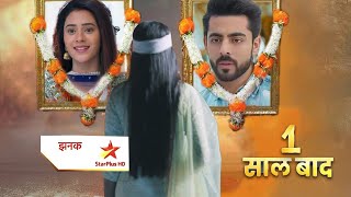 New Jhanak Entry After Memory Loss || JHANAK || JHANAK UPCOMING TWIST