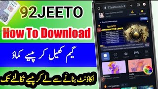 92 Jeeto game account banane ka tarika | 92 Jeeto game ka account kaisy banaye