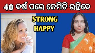 How To Stay Strong Happy After 40+ Age / Calcium Food / Joint Pain  / Health Tips Odia