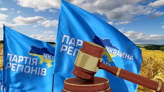 Суд заборонив Партію регіонів