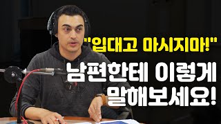 [피터의 진짜 영국식 영어] '입대고 마시지마' 영국식 표현은?