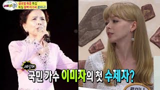 Three Turns, Global Friends Specials #02, 글로벌 짝꿍 특집 20140705