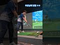 50대 아저씨 골프 입문 69일차.. 날이 너무 추워요 golf beginner professional 골프 초보자 골프선수