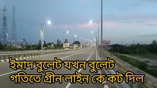 ইমাদের বুলেট যখন বুলেট এর গতিতে ছুটে