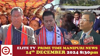 ELITE TV 8:30 PM Manipuri News | 14th December 2024