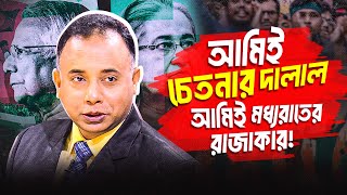 গত কয়েকদিনের ঘটনা প্রমান করেছে দেশে সরকার নেই | Zillur Rahman | Dr. Younus