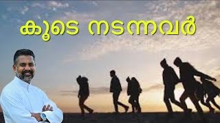 Manna_2115 | കൂടെ നടന്നവർ | യോഹ 6 : 60 - 69 | Fr Binoy Alappatt CMF | MANNA 2024 | JUNE 09