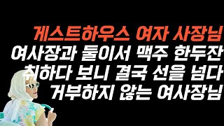 갑자기 떠나게 된 휴가 [썰부자/실화라디오/사연라디오/썰/사연/실화]