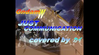 【新機動戦記ガンダムW】 JUST COMMUNICATION / TWO-MIX (covered by カイ)