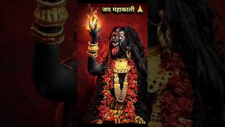 #maakali #mahakali #maa #maastatus #shortsfeed #ytshorts #viralshorts #shorts #short #kalimaa