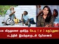 Interview with KD (a) Karuppu Durai Director Madhumita | கே.டி ( எ ) கருப்புதுரை