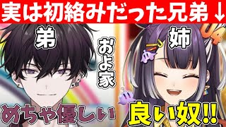 にじさんじ大感謝祭で初絡みした感想を話す海妹四葉と佐伯イッテツ【にじさんじ切り抜き】