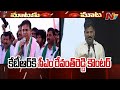 CM Revanth Reddy Counter To KTR | Ntv