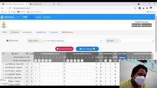การกรอกคะแนนอย่างรวดเร็วในระบบ ToSchool