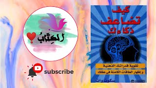 ملخص كتاب \