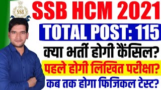 SSB HCM 2021 Physical Date 🔥 | SSB HCM 2021 Physical Date | SSB Head Constable 2021 Physical Date