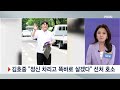 뺑소니 혐의 김호중 징역 3년 6개월 구형…뒤늦은