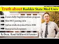 BILINGUAL.? BASHKIR STATE MEDICAL UNIVERSITY | Is Bashkir State Med Univ Bilungual? | MBBS in Russia