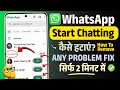 whatsapp start chatting ko kaise hataye | how to remove start chatting on whatsapp | start chatting