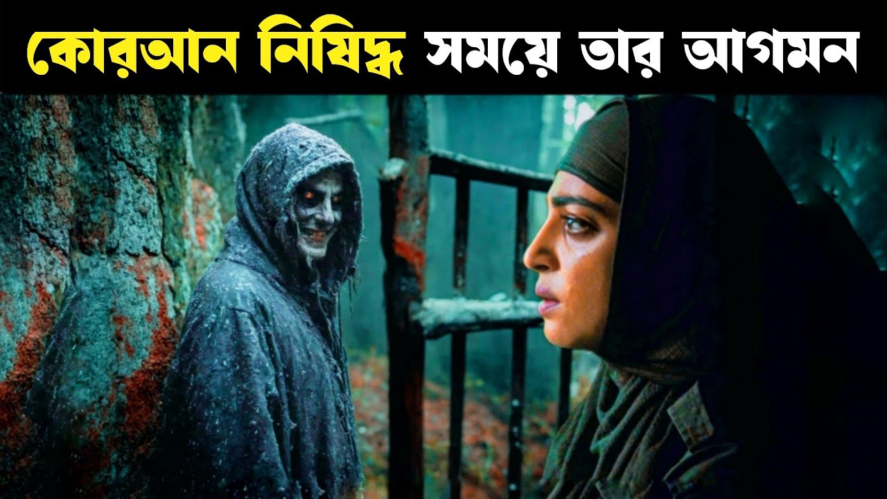 Ghoul Movie Explained In Bangla Haunting Realm Youtube