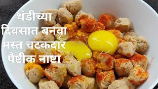 अडयाचा एक नवीन प्रकार # तुम्ही आज पर्यंत आशा नाष्टा बनवला नसेल#cooking #food