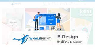 วิธีการใช้งานโปรแกรมออกแบบ E-design