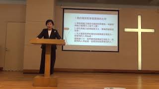 伯大尼禮拜堂 20210523 主日信息