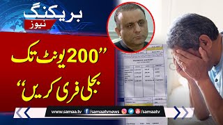 Abdul Aleem Khan asks govt to free electricity up to 200 units | Breaking News