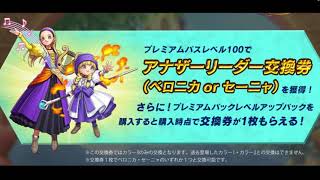 【真3弾】やはりライバルズ運営は商売がうまいんじゃあ！【ドラクエライバルズ エース】