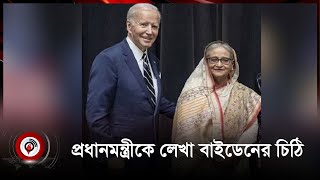 বাংলাদেশকে সহযো‌গিতা করতে যুক্তরাষ্ট্র প্রতিশ্রুতিবদ্ধ || Jago News