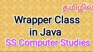 Wrapper in Java | Java in tamil,#sscomputerstudies ,#wrapper,#java,#class